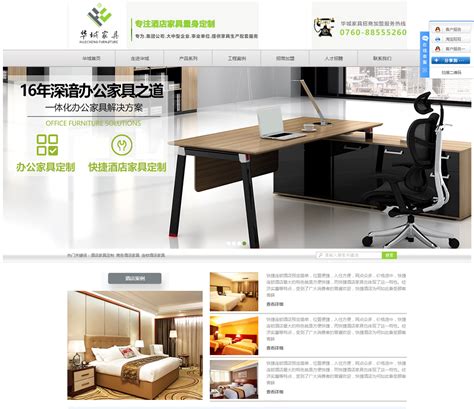 中山 网站设计
